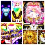 まどマギ3-魔法少女まどかマギカ3- パチンコ新台|初打ち評価&感想、Twitter報告まとめ