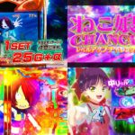 新台スマスロ『ゲゲゲの鬼太郎-覚醒-』製品版PV動画|AT純増5枚、覚醒ステージ継続率80%、エンディング非搭載でツラヌキ続ける!