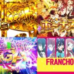 新台スマスロ『ゾンビランドサガ』本編PV動画|ボーナスループ型ST、Never Endind SAGA突入でATへと進化、搭載楽曲は全14曲