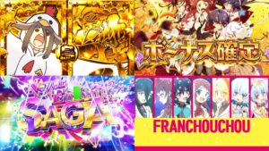 新台スマスロ『ゾンビランドサガ』本編PV動画｜ボーナスループ型ST、Never Endind SAGA突入でATへと進化、搭載楽曲は全14曲