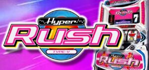 スロットハイパーラッシュ 新台Ver.｜スペック・解析情報