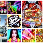 三国戦騎7500 パチンコ|初打ち評価&感想、Twitter報告まとめ