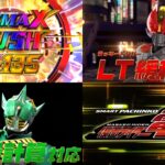 新台『e仮面ライダー電王』本編PV&SPEC判明後 評判まとめ|Climax Jump熱すぎ、振分ToLOVEるな感じ、レールガンの強化バージョン!