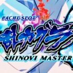 スマスロ閃乱カグラ2-シノビマスター-|スペック・解析情報
