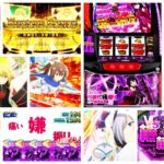 防振り-痛いのは嫌なので防御力に極振りしたいと思います- スロット|初打ち評価&感想、Twitter報告まとめ