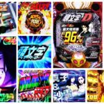 頭文字D-イニD- 2nd パチンコ新台|初打ち評価&感想、Twitter報告まとめ