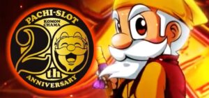 スマスロ黄門ちゃま天 新台Ver.|スペック・解析情報