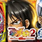 からくりサーカス2 パチンコ新台|初打ち評価&感想、Twitter報告まとめ