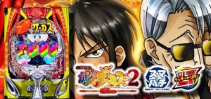 からくりサーカス2 パチンコ新台|初打ち評価&感想、Twitter報告まとめ