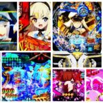 アズールレーン パチンコ新台 ラッキートリガーVer.|初打ち評価&感想、Twitter報告まとめ