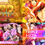 新台スマパチ『ゴッドイータートリプルバースト』本編PV動画|図柄揃い確率1/539、93.4%ループ「PREMIUM神BURST」、演出カスタム三種搭載 etc…
