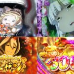 新台『Pメイドインアビス-虹の黄金域-』製品版PV動画|突入率&継続率77%、右打ちALL1500個超、3000個当たりも搭載