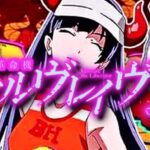 PF革命機ヴァルヴレイヴ3-ヴヴヴ3- 甘デジVer.|スペック・攻略情報