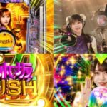 新台『e乃木坂46Ⅱ』製品版PVが公開|MAXキュインフル8000&サプライズ8システム&シームレスCタイム等の注目機能を搭載