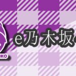 スマパチ乃木坂46Ⅱ|スペック・攻略情報