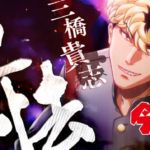スマスロ今日から俺は!!|スペック・解析情報