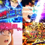 コナミ『L今日から俺は!!』製品版PV|勲章BONUS約500枚、上位Challenge「奇跡を信じる力ZONE」&ループ率84%「最強ツッパリロード」