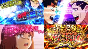 コナミ『L今日から俺は！！』製品版PV｜勲章BONUS約500枚、上位Challenge「奇跡を信じる力ZONE」＆ループ率84％「最強ツッパリロード」