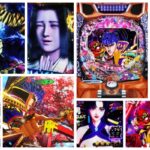 花の慶次-傾奇一転- パチンコ新台|初打ち評価&感想、Twitter報告まとめ