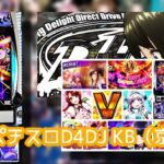 新台パチスロ『D4DJ Pachi-SLOT Mix』お盆期間中 実践報告まとめ|ずっと静止画で虚無、一撃性の低さで通路、設定6打ったけどもういいかな…
