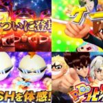 高尾『P DD北斗の拳3』製品版PV動画|真の救世主「百突昇天スペック」&継続率83%「王者降臨チャンピオンロード」