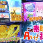 新台『L A-SLOT+この素晴らしい世界に祝福を!』本編PV動画がお披露目|BIG250枚_JAC IN型、新規演出も多数搭載!