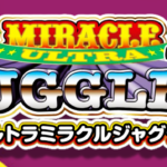 ウルトラミラクルジャグラー 新台Ver.|スペック・解析情報