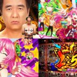 豊丸産業『P江頭2:50Ⅱ inナナシーLT』公式PV動画|MAX期待値10500個超のラッキートリガー「EGASY RUSH」搭載!