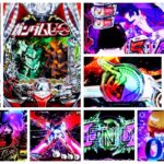 機動戦士ガンダムユニコーン2 パチンコ新台|初打ち評価&感想、Twitter報告まとめ