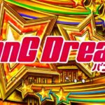 新台スマスロ『Lバンドリ!』評判&感想まとめ|相次ぐ万枚報告、ハイエナ要素多め、これ打つならトラブルでいい etc…