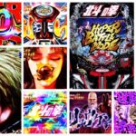 北斗の拳10 スマパチ新台|初打ち評価&感想、Twitter報告まとめ