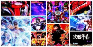 新台スマパチ『北斗の拳10』感想まとめ|おじさんに刺さる懐かしさ、出玉速度は丁度良い、ケンフラッシュが弱すぎ etc…