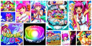 スーパー海物語IN地中海2 パチンコ新台｜初打ち評価＆感想、Twitter報告まとめ