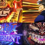 新台パチンコ『からくりサーカス2』本編PVが解禁|高突入の運命Ver&出玉力の魔王Ver、運命の一劇で最大7500個を掴め!