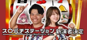 ぱちんこキュレーション