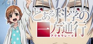 スマスロ一方通行-アクセラレータ- とある魔術の禁書目録|スペック・解析情報