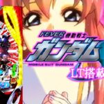 PF機動戦士ガンダムSEED-シード- LT搭載 129Ver.|スペック・攻略情報