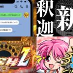 マルホン×LT第①弾『PシャカラッシュZ』本編PV動画|安心安全100凸RUSH、ラキトリ「Z超RUSH」継続率93.5%が降臨!