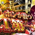 PシャカRUSH Z ラッキートリガー搭載|スペック・攻略情報