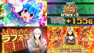 新台スマスロ『Lダブルアタック2』製品版PV｜1000ちゃんの下位AT、ラファエル降臨で純増×2の上位AT、二択チャレンジがゲーム性の鍵 etc…