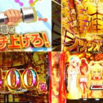 新台スマスロ『ダンベル何キロ持てる?』公式PV動画|純増8.5枚、上位AT「金肉BONUS」&Vストック特化「ゴールデンタイム」 etc…