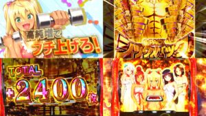 新台スマスロ『ダンベル何キロ持てる?』公式PV動画|純増8.5枚、上位AT「金肉BONUS」&Vストック特化「ゴールデンタイム」 etc…