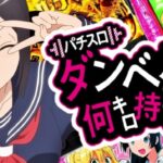 スマスロダンベル何キロ持てる?|スペック・解析情報