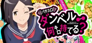スマスロダンベル何キロ持てる?|スペック・解析情報