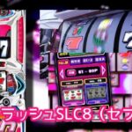 ハイパーラッシュ 6号機 スロット新台|初打ち評価&感想、Twitter報告まとめ