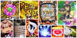 メイドインアビス-虹の黄金域- パチンコ|初打ち評価&感想、Twitter報告まとめ