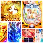 新台パチンコ『Pレールガン2』感想&評判まとめ|競合はToLOVEる&電王、豊富なカスタムに可能性、甘デジ出たらウケそう etc…