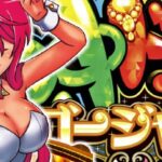 沖ドキ!ゴージャス|スペック・解析情報