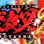 スマスロ犬夜叉2|スペック・解析情報