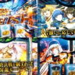 新台『スマスロ真・一騎当千』製品版PV解禁|上位ST「昇龍Mode」&「真昇龍」、エンディング後は継続率82%でATループ!